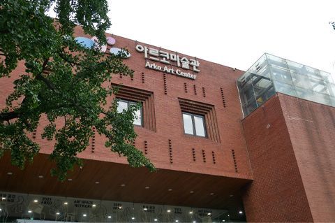 아르코미술관의 미리보기 이미지