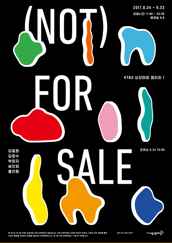 Exhibition Poster for (NOT) FOR SALE